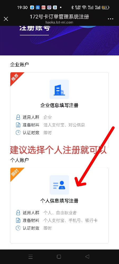 172号卡注册教程 67fe9b8117b657b8987f067e8466a2d4 1757677033479376