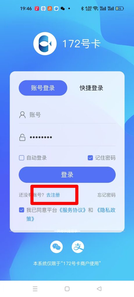 172号卡注册教程 bcb0bd6c6ad9efc63eb29f395d9e8ada 1757678216555946